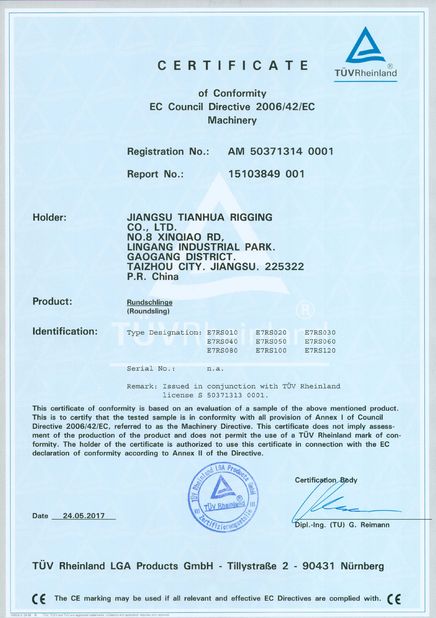 China JiangSu Tianhua Rigging Co., Ltd certification